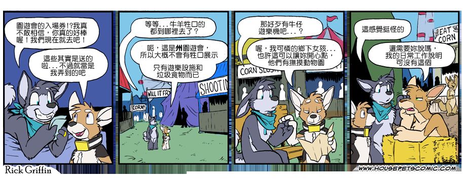 家宠韩漫全集-第975话无删减无遮挡章节图片 