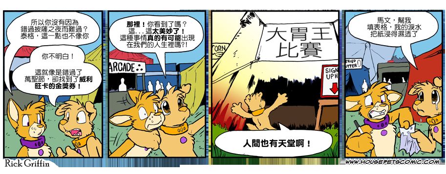 家宠韩漫全集-第976话无删减无遮挡章节图片 