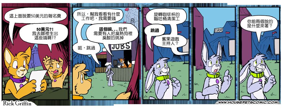 家宠韩漫全集-第978话无删减无遮挡章节图片 