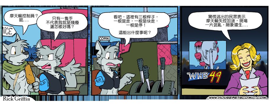 家宠韩漫全集-第980话无删减无遮挡章节图片 