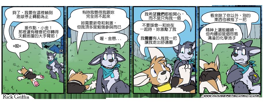 家宠韩漫全集-第981话无删减无遮挡章节图片 