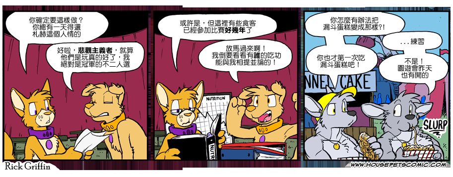 家宠韩漫全集-第982话无删减无遮挡章节图片 