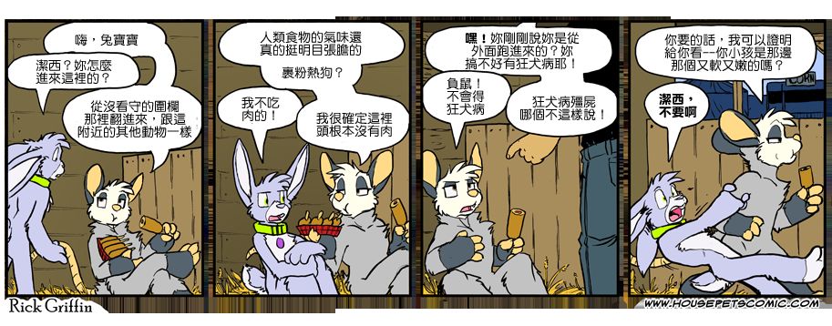 家宠韩漫全集-第983话无删减无遮挡章节图片 