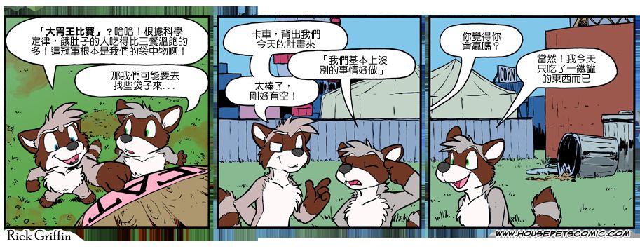 家宠韩漫全集-第984话无删减无遮挡章节图片 