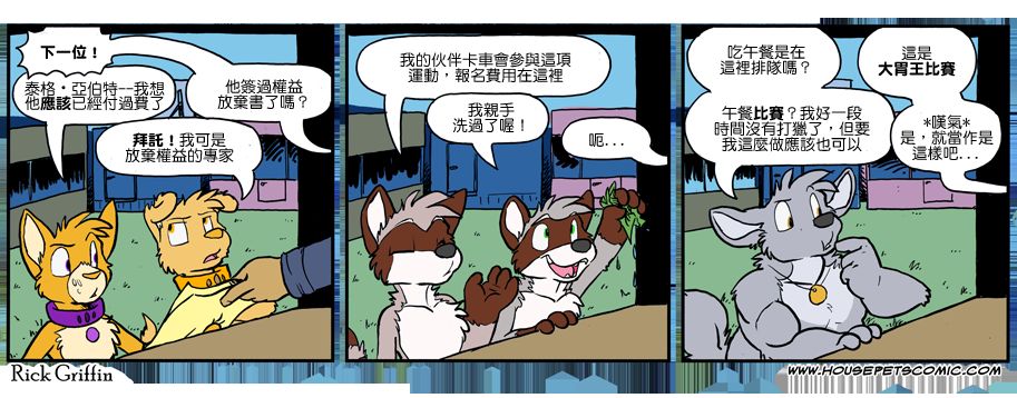 家宠韩漫全集-第985话无删减无遮挡章节图片 