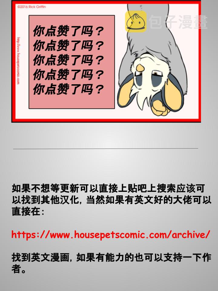 家宠韩漫全集-第93话无删减无遮挡章节图片 