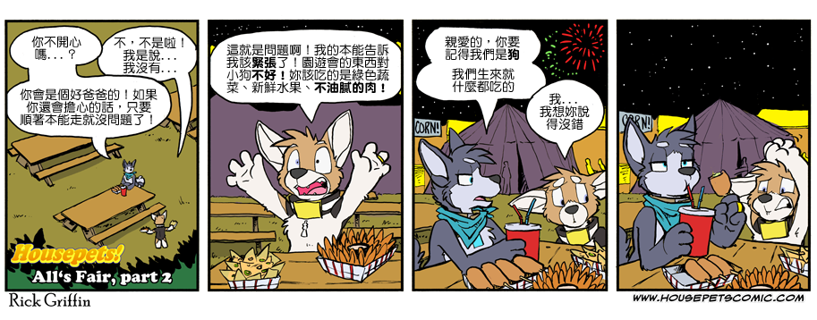 家宠韩漫全集-第987话无删减无遮挡章节图片 