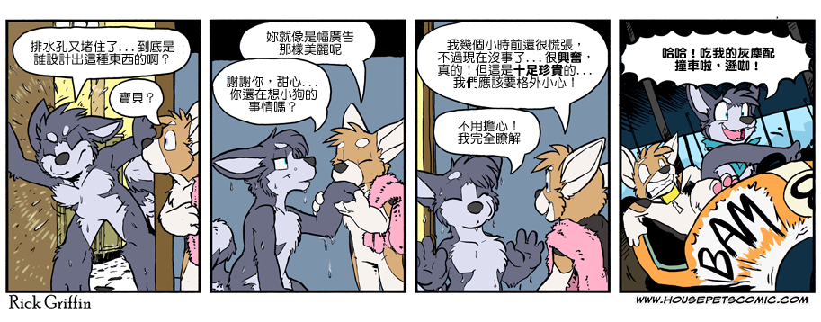 家宠韩漫全集-第988话无删减无遮挡章节图片 