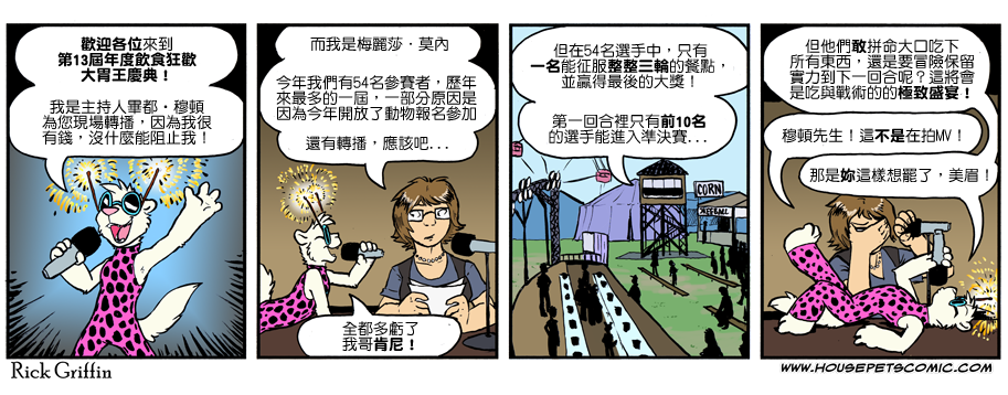 家宠韩漫全集-第989话无删减无遮挡章节图片 