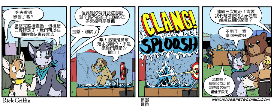 家宠韩漫全集-第990话无删减无遮挡章节图片 