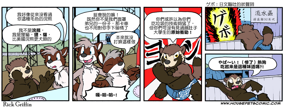 家宠韩漫全集-第991话无删减无遮挡章节图片 