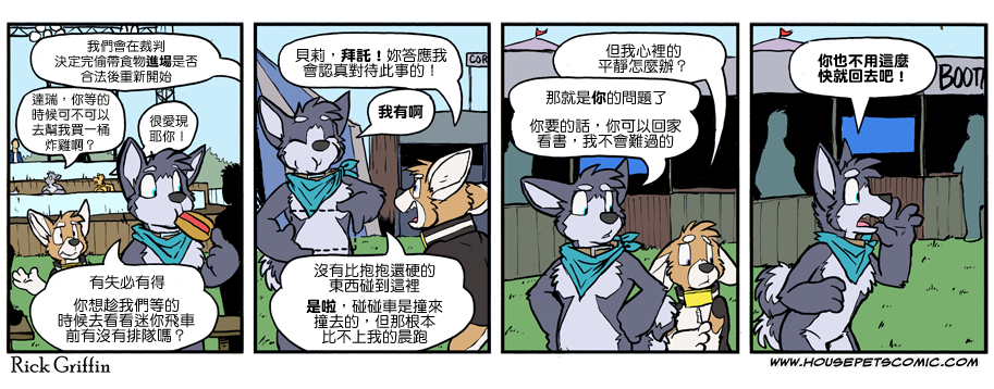 家宠韩漫全集-第992话无删减无遮挡章节图片 