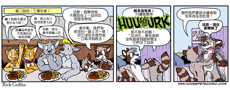 家宠韩漫全集-第993话无删减无遮挡章节图片 