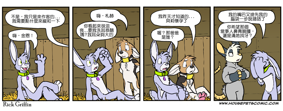 家宠韩漫全集-第994话无删减无遮挡章节图片 