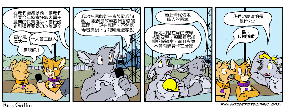 家宠韩漫全集-第995话无删减无遮挡章节图片 
