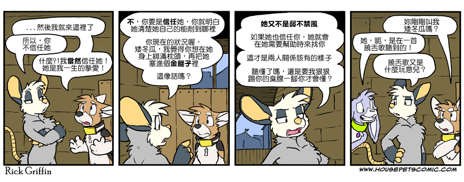 家宠韩漫全集-第996话无删减无遮挡章节图片 