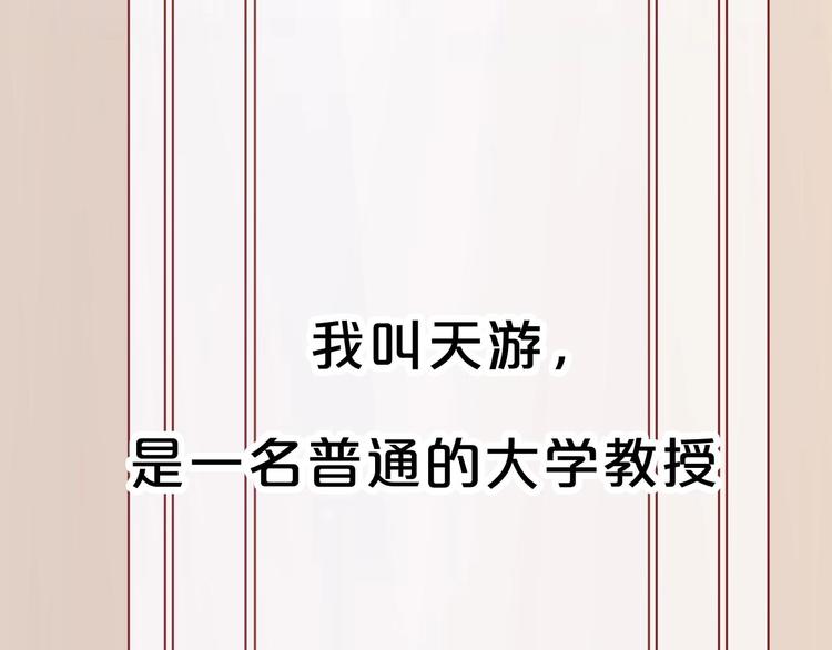 捡到只小狐狸韩漫全集-序章 捡到只小狐狸无删减无遮挡章节图片 