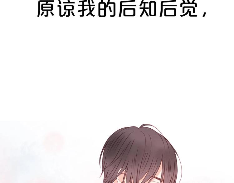 捡到只小狐狸韩漫全集-序章 捡到只小狐狸无删减无遮挡章节图片 