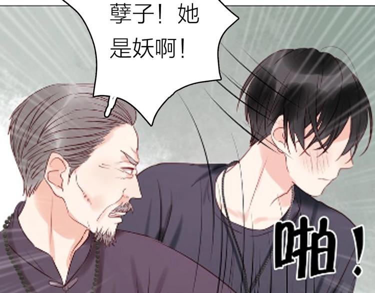 捡到只小狐狸韩漫全集-序章 捡到只小狐狸无删减无遮挡章节图片 