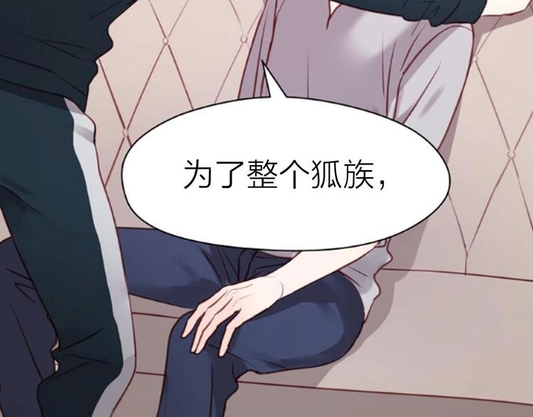 捡到只小狐狸韩漫全集-序章 捡到只小狐狸无删减无遮挡章节图片 