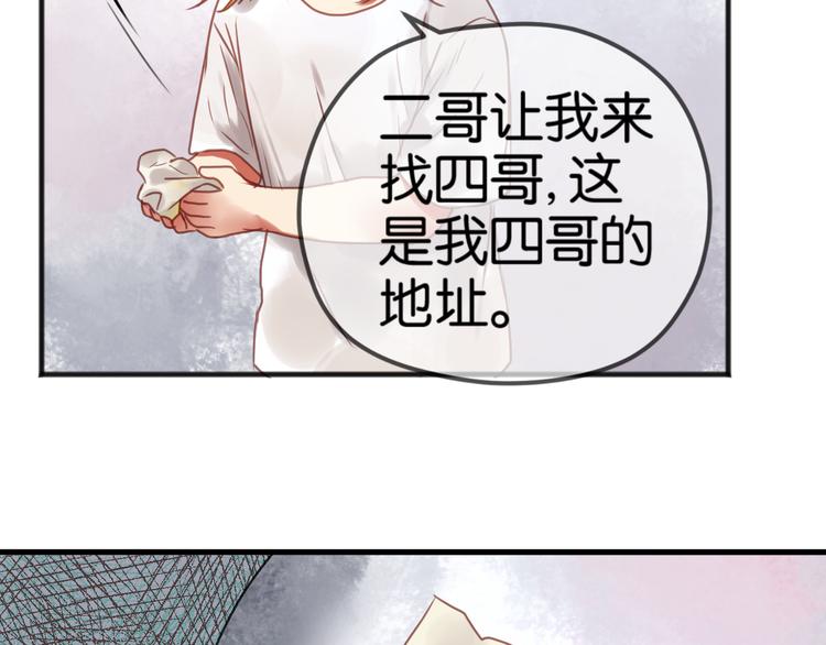 捡到只小狐狸韩漫全集-第1＋2话 捡到一只很萌的狐狸？无删减无遮挡章节图片 