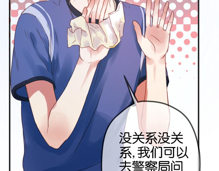 捡到只小狐狸韩漫全集-第1＋2话 捡到一只很萌的狐狸？无删减无遮挡章节图片 