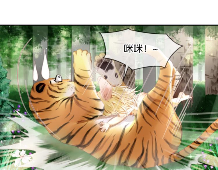 捡到只小狐狸韩漫全集-第1＋2话 捡到一只很萌的狐狸？无删减无遮挡章节图片 