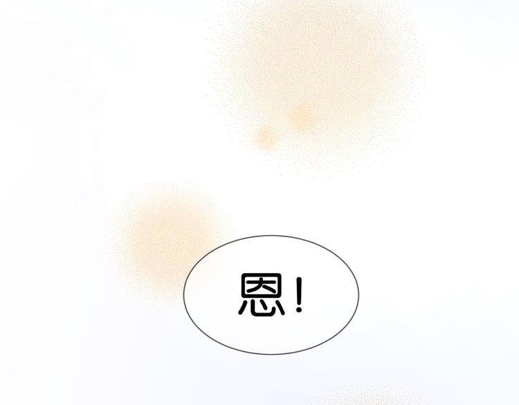 捡到只小狐狸韩漫全集-第1＋2话 捡到一只很萌的狐狸？无删减无遮挡章节图片 