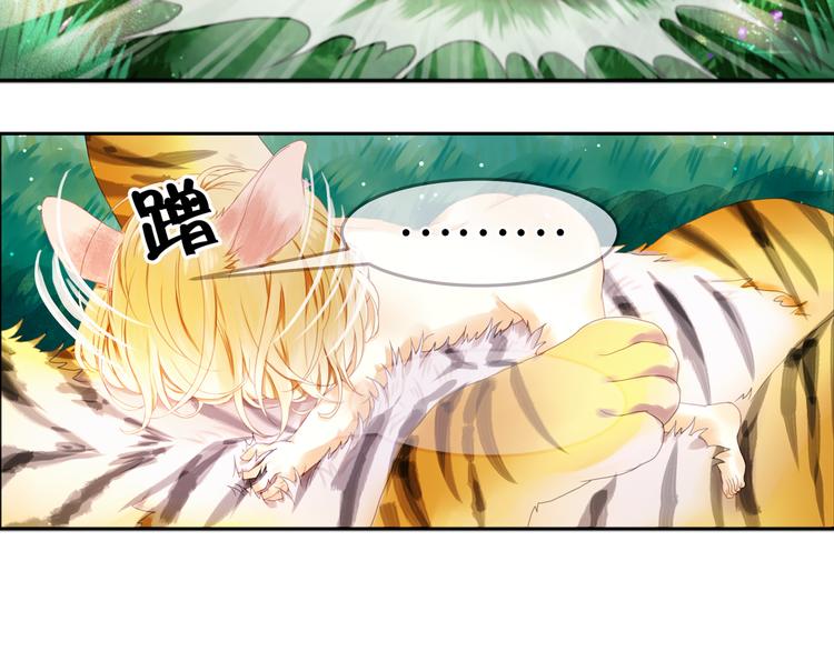 捡到只小狐狸韩漫全集-第1＋2话 捡到一只很萌的狐狸？无删减无遮挡章节图片 