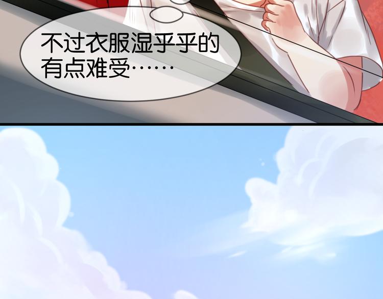 捡到只小狐狸韩漫全集-第1＋2话 捡到一只很萌的狐狸？无删减无遮挡章节图片 