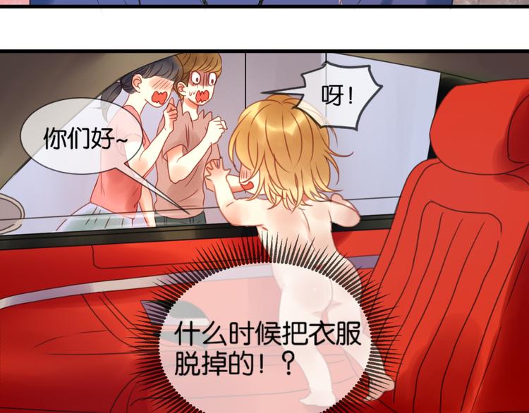 捡到只小狐狸韩漫全集-第1＋2话 捡到一只很萌的狐狸？无删减无遮挡章节图片 