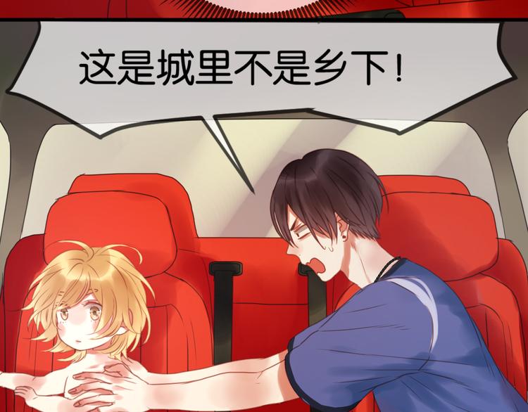捡到只小狐狸韩漫全集-第1＋2话 捡到一只很萌的狐狸？无删减无遮挡章节图片 