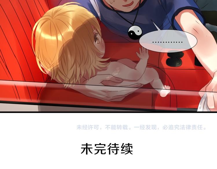 捡到只小狐狸韩漫全集-第1＋2话 捡到一只很萌的狐狸？无删减无遮挡章节图片 