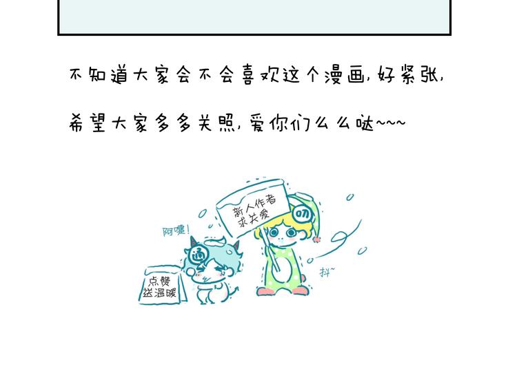 捡到只小狐狸韩漫全集-第1＋2话 捡到一只很萌的狐狸？无删减无遮挡章节图片 