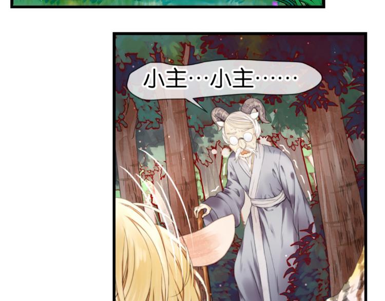 捡到只小狐狸韩漫全集-第1＋2话 捡到一只很萌的狐狸？无删减无遮挡章节图片 