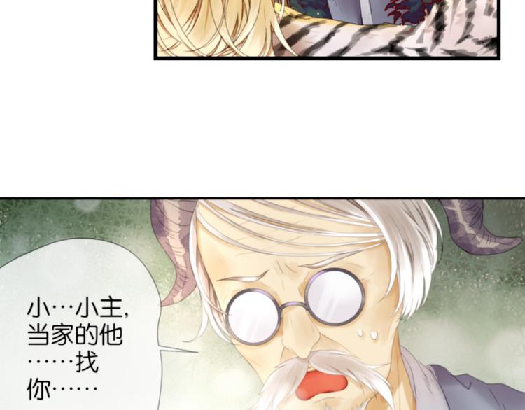 捡到只小狐狸韩漫全集-第1＋2话 捡到一只很萌的狐狸？无删减无遮挡章节图片 