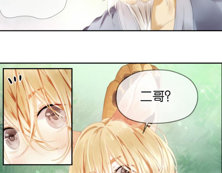 捡到只小狐狸韩漫全集-第1＋2话 捡到一只很萌的狐狸？无删减无遮挡章节图片 
