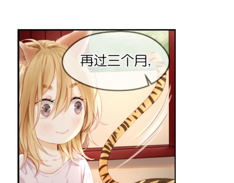 捡到只小狐狸韩漫全集-第1＋2话 捡到一只很萌的狐狸？无删减无遮挡章节图片 