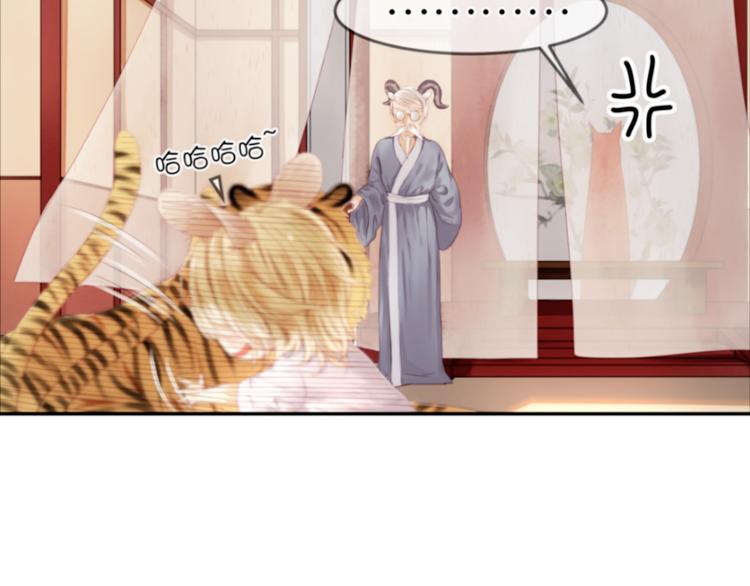 捡到只小狐狸韩漫全集-第1＋2话 捡到一只很萌的狐狸？无删减无遮挡章节图片 
