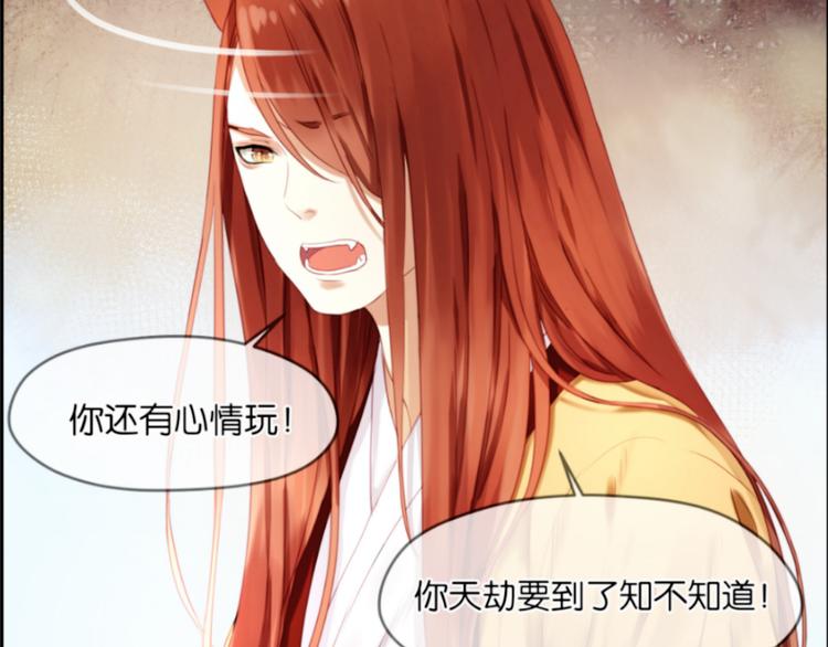 捡到只小狐狸韩漫全集-第1＋2话 捡到一只很萌的狐狸？无删减无遮挡章节图片 