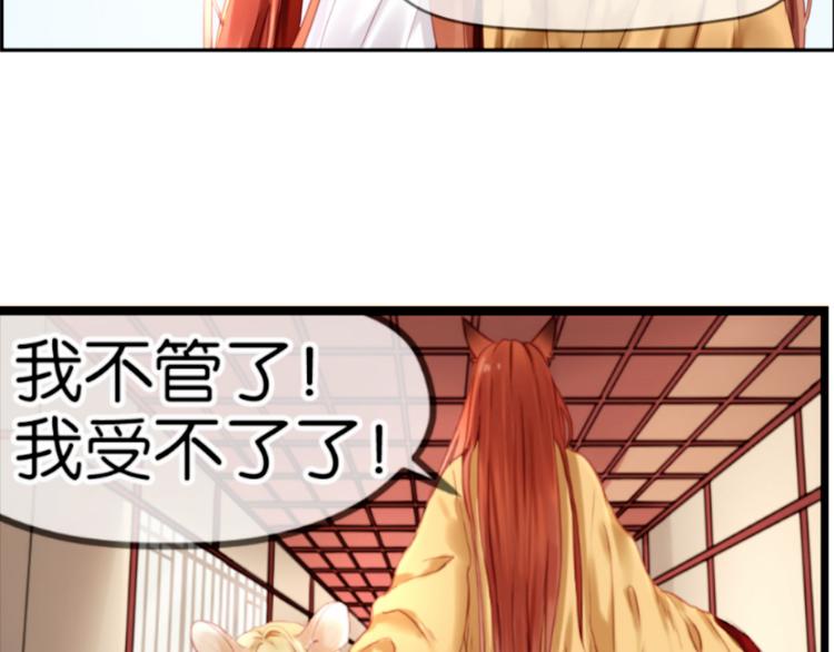 捡到只小狐狸韩漫全集-第1＋2话 捡到一只很萌的狐狸？无删减无遮挡章节图片 
