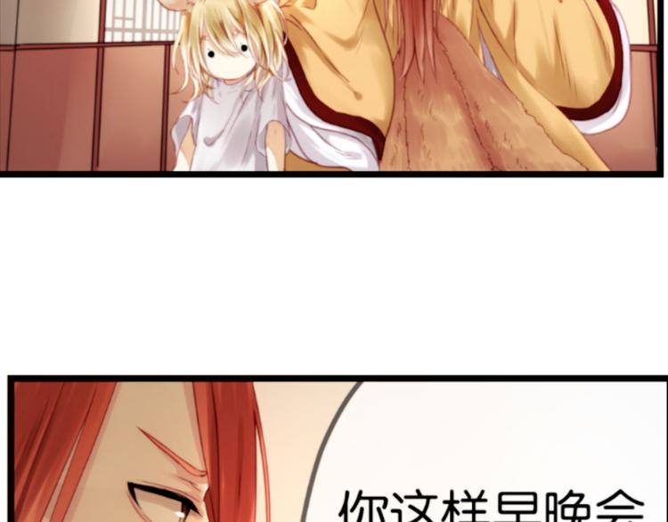 捡到只小狐狸韩漫全集-第1＋2话 捡到一只很萌的狐狸？无删减无遮挡章节图片 