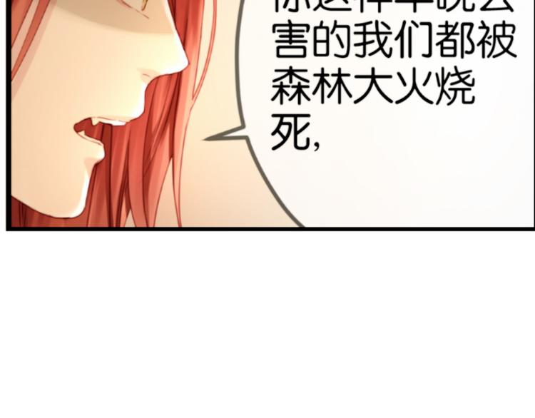 捡到只小狐狸韩漫全集-第1＋2话 捡到一只很萌的狐狸？无删减无遮挡章节图片 