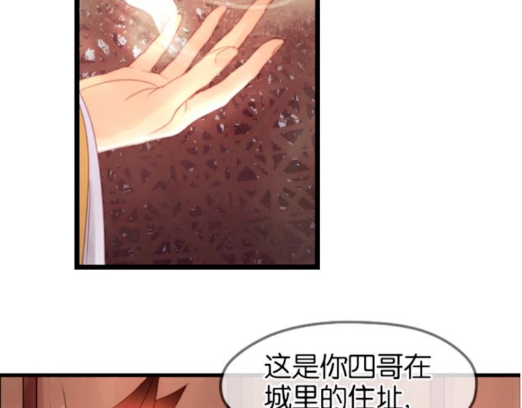 捡到只小狐狸韩漫全集-第1＋2话 捡到一只很萌的狐狸？无删减无遮挡章节图片 