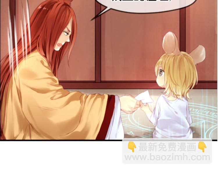 捡到只小狐狸韩漫全集-第1＋2话 捡到一只很萌的狐狸？无删减无遮挡章节图片 