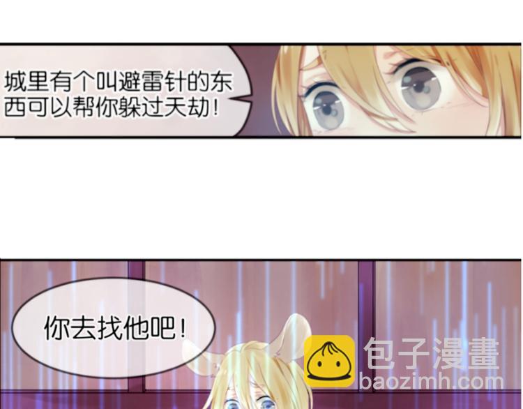 捡到只小狐狸韩漫全集-第1＋2话 捡到一只很萌的狐狸？无删减无遮挡章节图片 