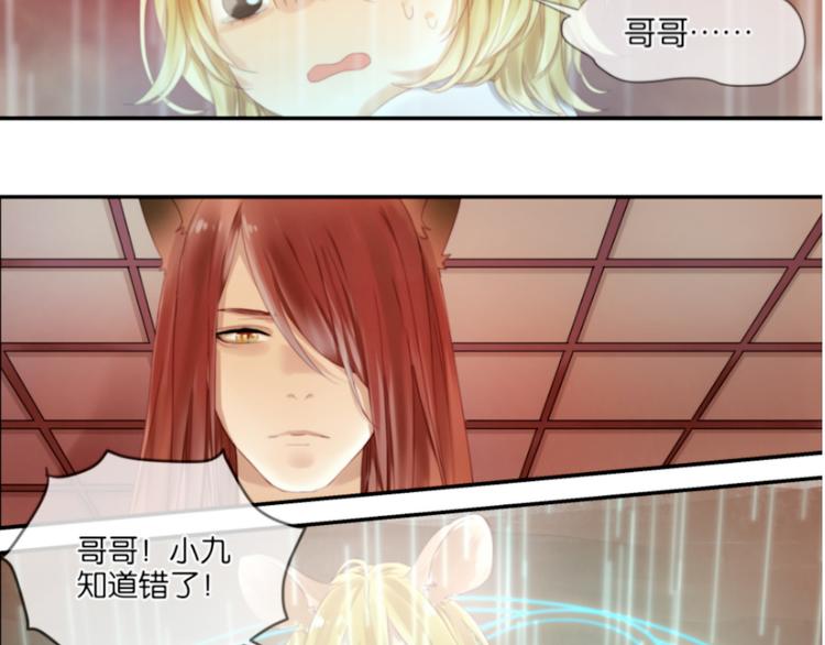 捡到只小狐狸韩漫全集-第1＋2话 捡到一只很萌的狐狸？无删减无遮挡章节图片 