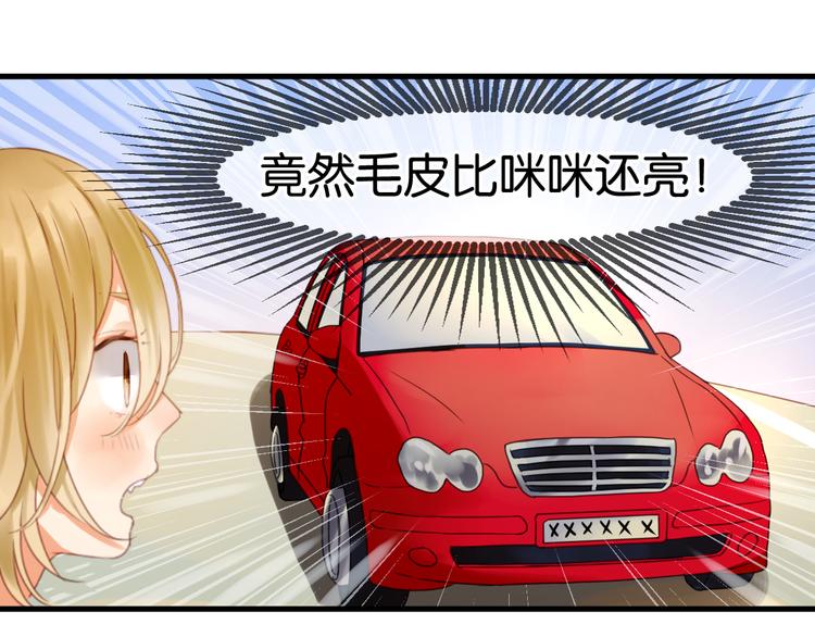捡到只小狐狸韩漫全集-第1＋2话 捡到一只很萌的狐狸？无删减无遮挡章节图片 