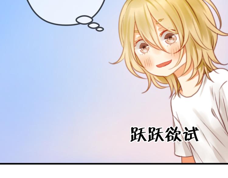 捡到只小狐狸韩漫全集-第1＋2话 捡到一只很萌的狐狸？无删减无遮挡章节图片 
