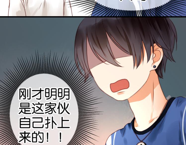 捡到只小狐狸韩漫全集-第1＋2话 捡到一只很萌的狐狸？无删减无遮挡章节图片 